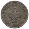 1 копейка 1901 года СПБ