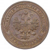 1 копейка 1901 года СПБ