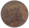 1 копейка 1905 года СПБ