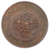 1 копейка 1912 года СПБ