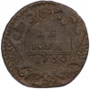 Денга 1730 года