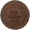 Денга 1735 года
