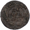 Денга 1753 года