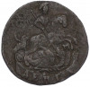 Денга 1794 года КМ