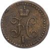 1/2 копейки серебром 1840 года ЕМ