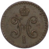1/2 копейки серебром 1842 года СПМ