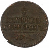 1/2 копейки серебром 1844 года СМ