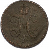 1/2 копейки серебром 1845 года СМ