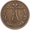 1/2 копейки 1889 года СПБ