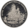 Медаль (жетон) 1996 года ММД «300-летие Российского военно-морского флота — Битва при Гангуте 1714 года»