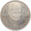 1 рубль 1992 года ЛМД «Якуб Колас» (Proof)