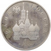 1 рубль 1992 года ЛМД «Якуб Колас» (Proof)