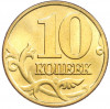 10 копеек 2000 года М