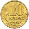 10 копеек 2002 года М