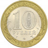 10 рублей 2005 года СПМД «60 лет победы»