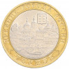 10 рублей 2006 года СПМД «Древние города России — Торжок»