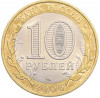 10 рублей 2006 года СПМД «Древние города России — Торжок»