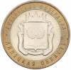 10 рублей 2007 года ММД «Российская Федерация — Липецкая область»