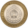 10 рублей 2009 года ММД «Российская Федерация — Республика Калмыкия»
