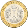 10 рублей 2017 года ММД «Российская Федерация — Ульяновская область»