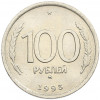 100 рублей 1993 года ММД