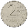 2 рубля 1999 года СПМД