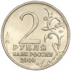 2 рубля 2000 года ММД «Город-Герой Тула»