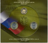 Набор из 2 монет 10 рублей 2011 года СПМД «Российская Федерация» (Выпуск 7)