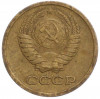 1 копейка 1975 года