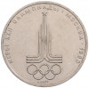 1 рубль 1977 года «XXII летние Олимпийские Игры 1980 в Москве (Олимпиада-80) — Эмблема»