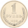1 рубль 1988 года