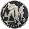 1 рубль 1991 года «XXV летние Олимпийские Игры 1992 в Барселоне — Борьба»