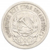 10 копеек 1923 года