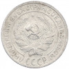 10 копеек 1929 года