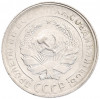 10 копеек 1930 года
