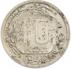 10 копеек 1940 года