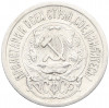 15 копеек 1923 года
