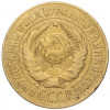 2 копейки 1926 года