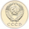 20 копеек 1988 года — аверс от 3 копеек (Федорин №166)