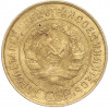 3 копейки 1931 года
