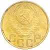 3 копейки 1953 года