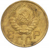 5 копеек 1938 года