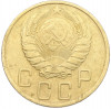 5 копеек 1946 года