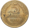 5 копеек 1956 года