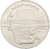 5 рублей 1990 года «Матенадаран в Ереване»