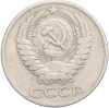 50 копеек 1964 года