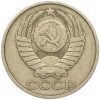 50 копеек 1980 года