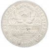 Один полтинник (50 копеек) 1924 года (ТР)