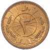 3 пула 1937 года (SH 1316) Афганистан