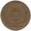 5 пул 1937 года (SH 1316) Афганистан